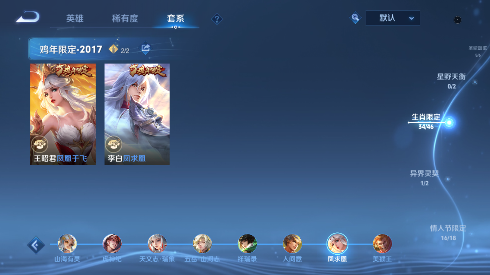 WZQM4273219王者荣耀账号详情图6