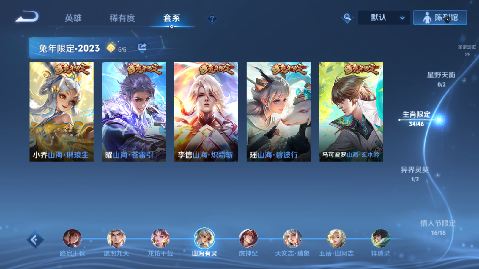 WZQM4273219王者荣耀账号详情图9