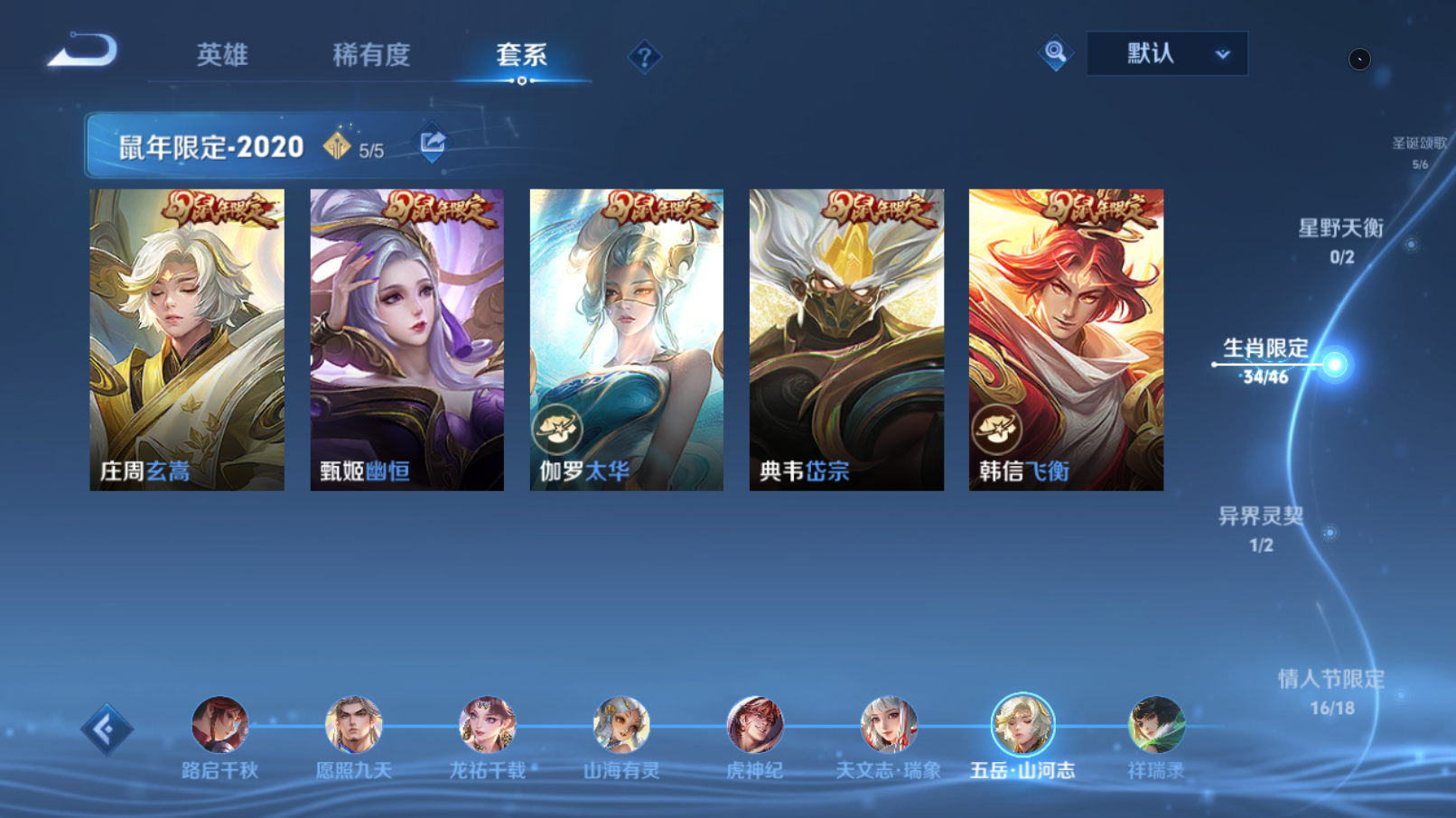 WZQM4273219王者荣耀账号详情图11