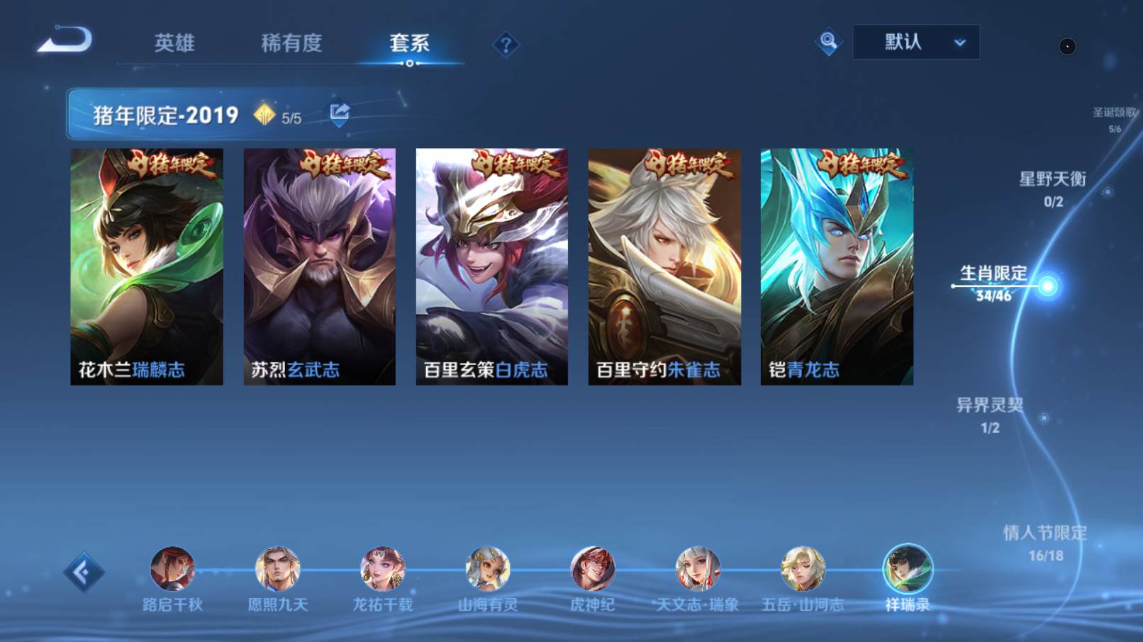 WZQM4273219王者荣耀账号详情图13