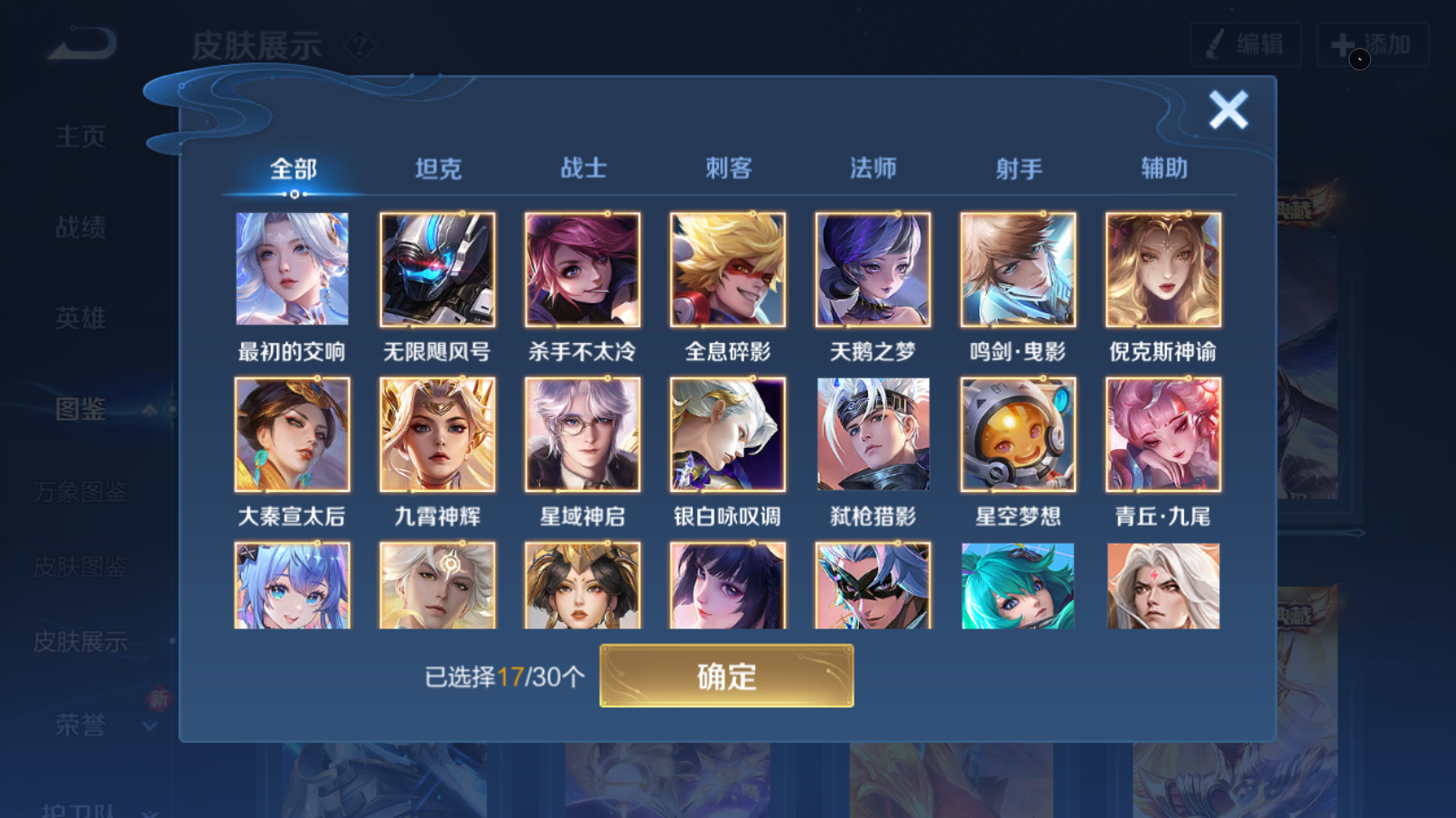 WZQM4273219王者荣耀账号详情图15