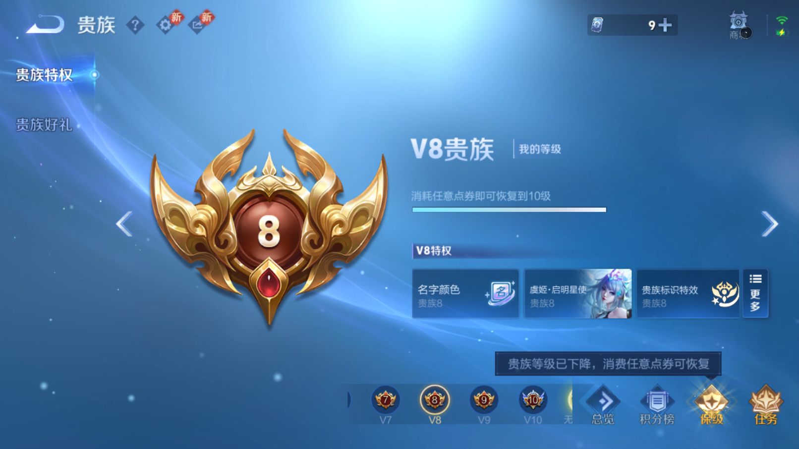 WZQM4273219王者荣耀账号详情图22