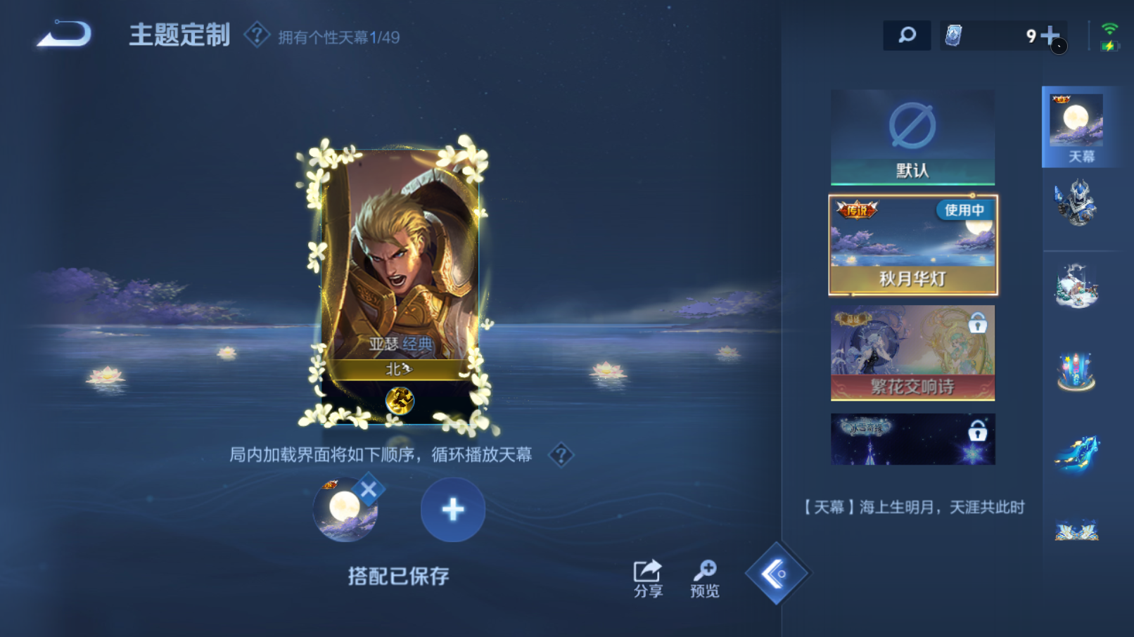 WZQM4273219王者荣耀账号详情图23