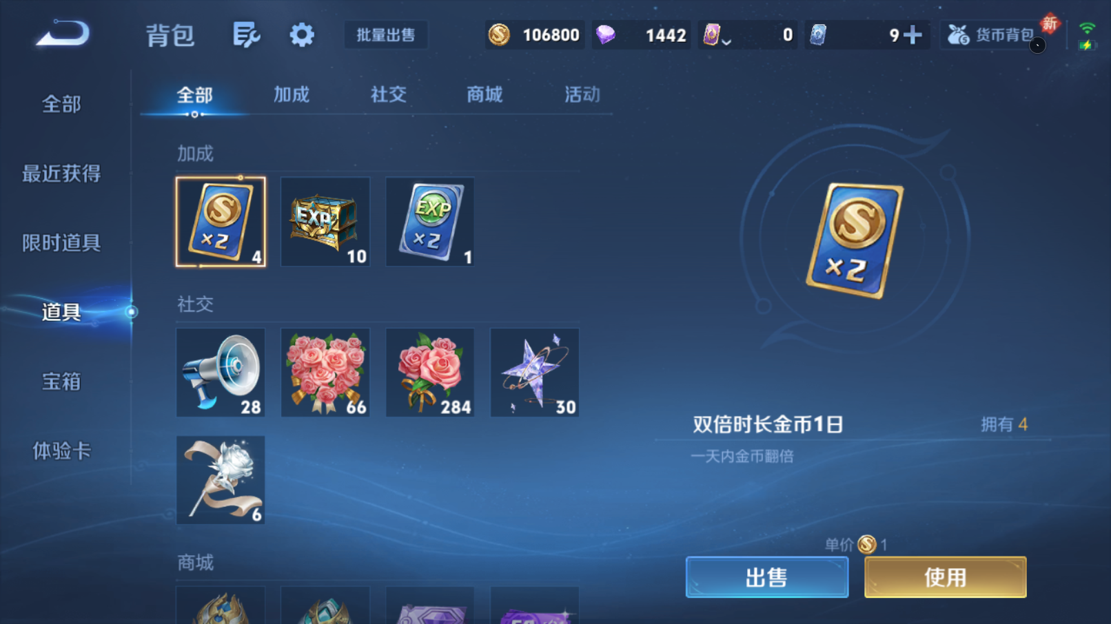 WZQM4273219王者荣耀账号详情图20