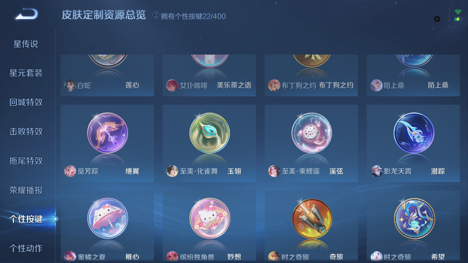 WZQM4273219王者荣耀账号详情图27