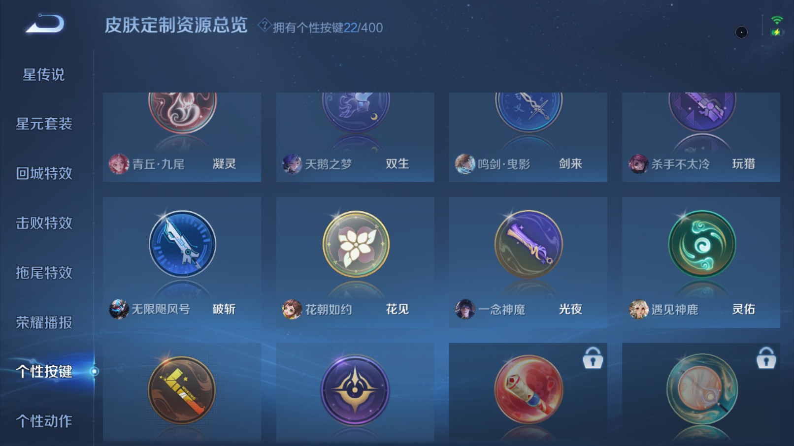 WZQM4273219王者荣耀账号详情图26