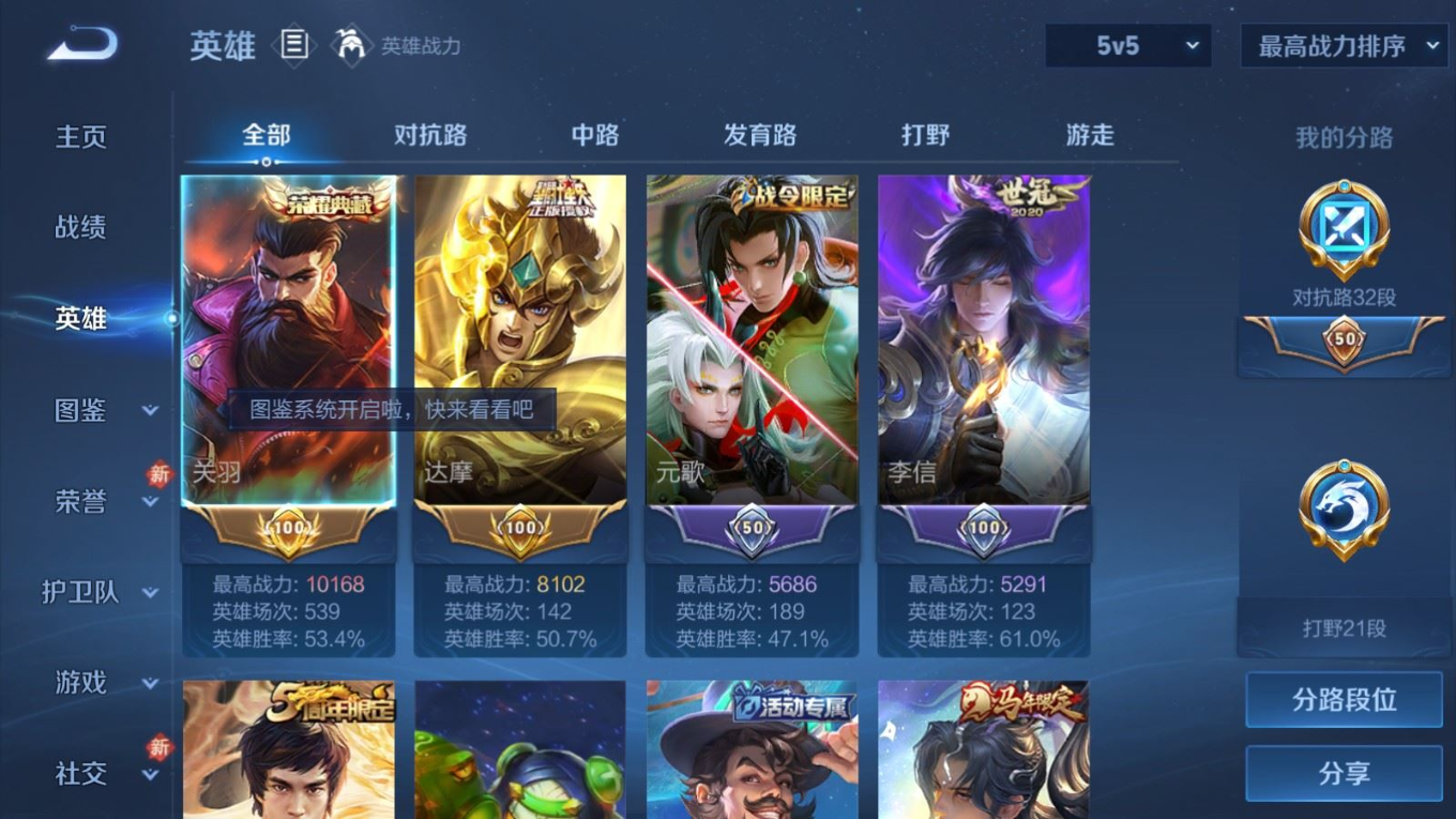 WZQM4273217王者荣耀账号详情图5