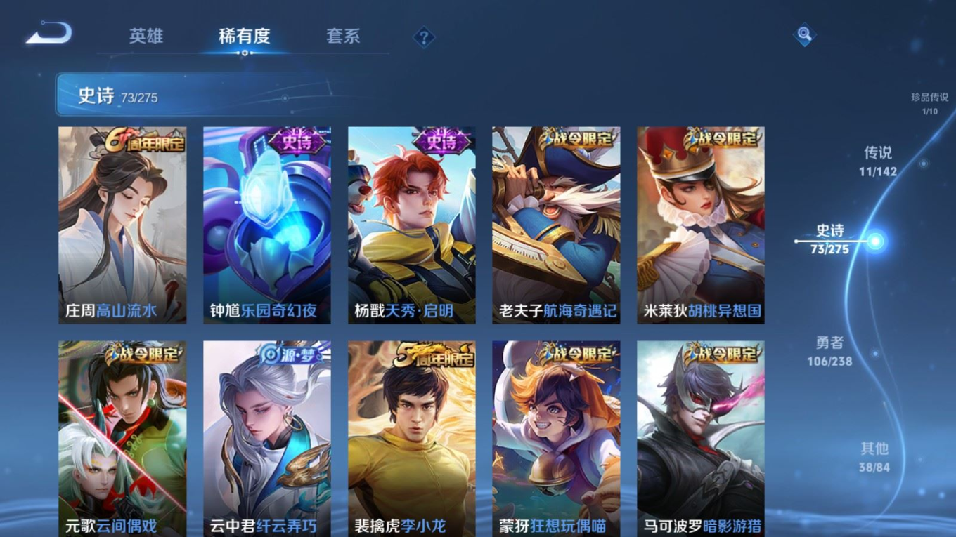 WZQM4273217王者荣耀账号详情图12