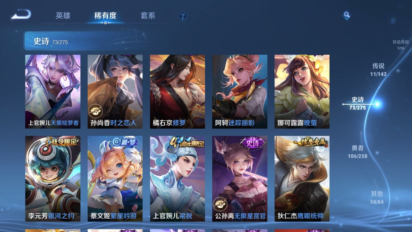 WZQM4273217王者荣耀账号详情图14