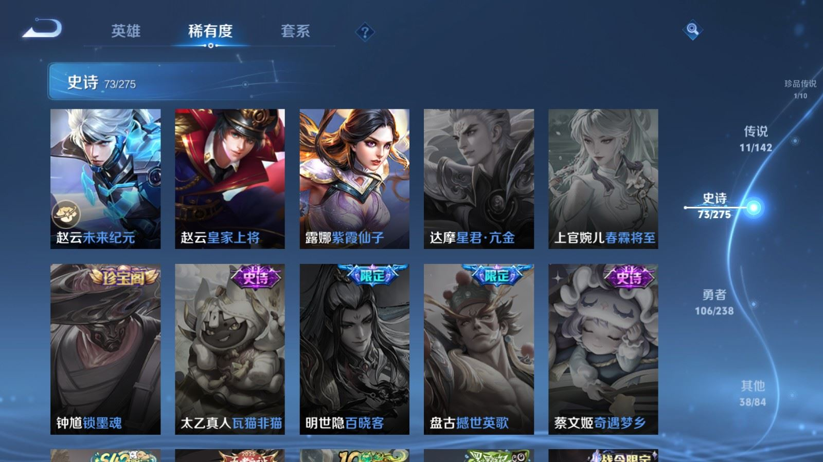 WZQM4273217王者荣耀账号详情图17