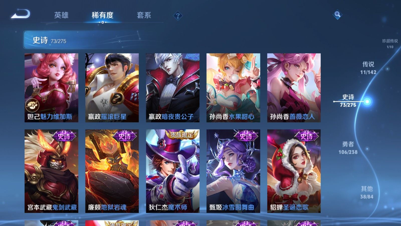 WZQM4273217王者荣耀账号详情图19