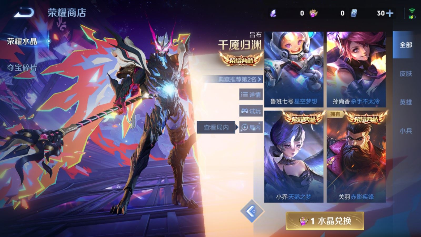 WZQM4273217王者荣耀账号详情图23