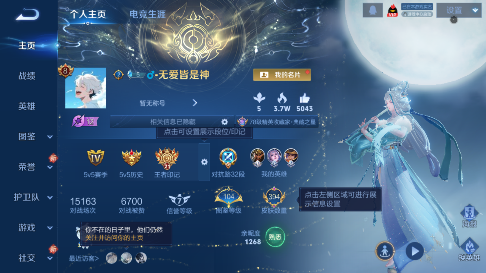 WZQM4273260王者荣耀账号详情图3