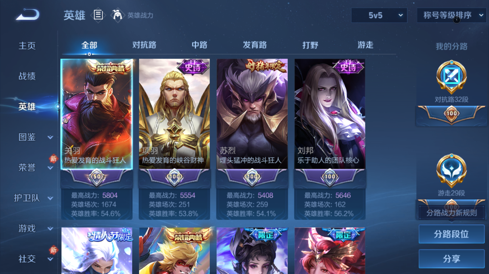 WZQM4273260王者荣耀账号详情图5