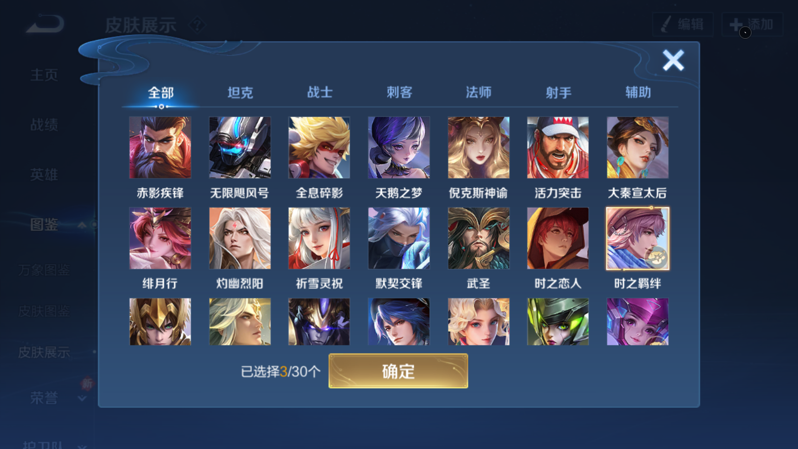 WZQM4273260王者荣耀账号详情图7