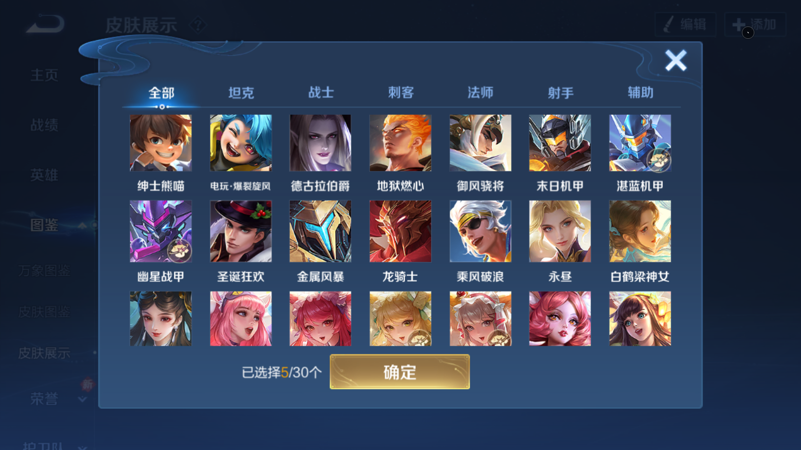 WZQM4273260王者荣耀账号详情图8