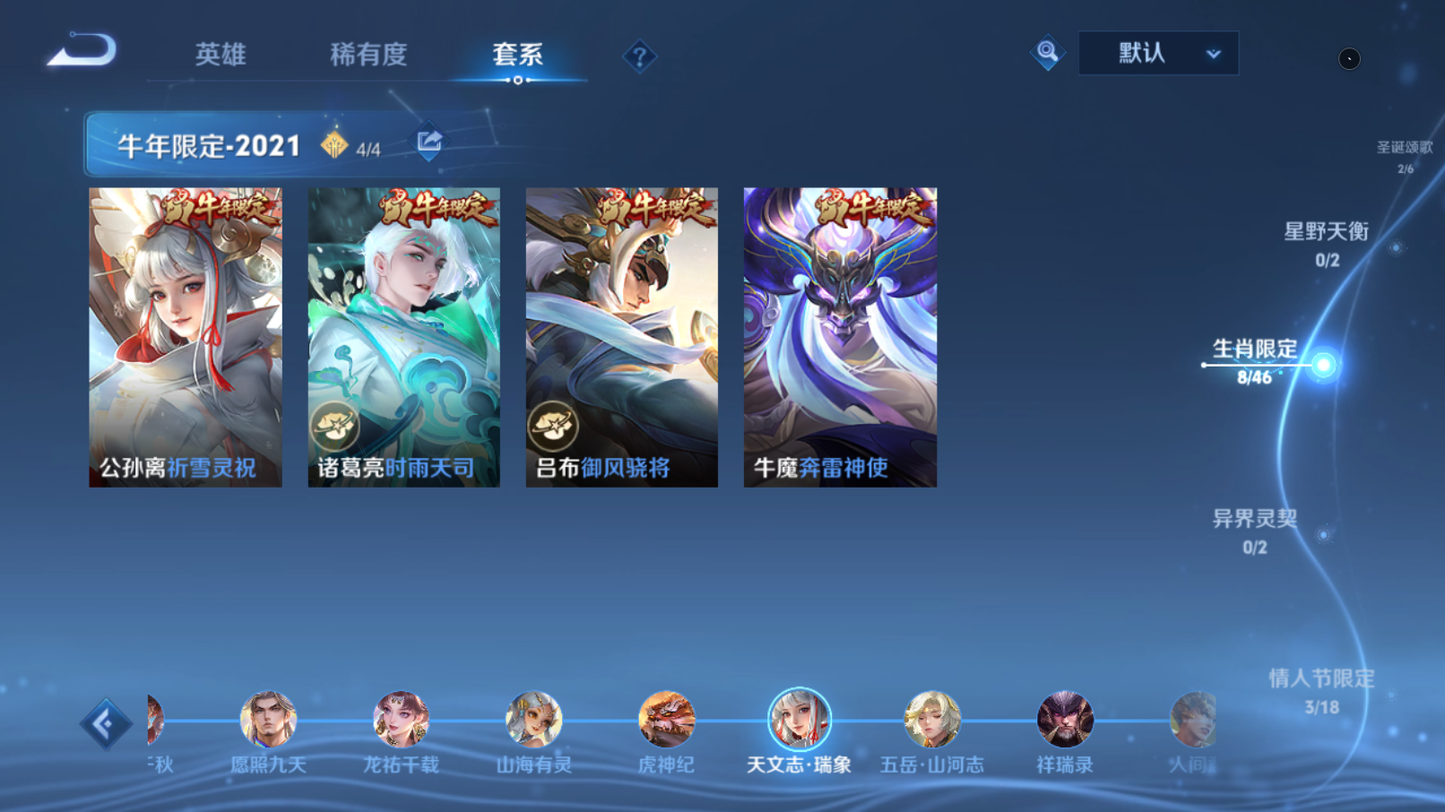 WZQM4273260王者荣耀账号详情图10