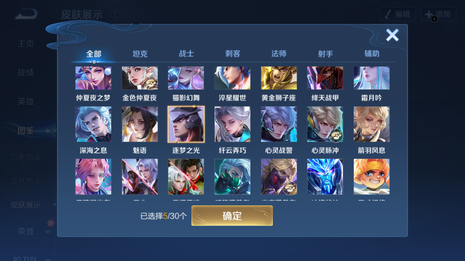 WZQM4273260王者荣耀账号详情图9