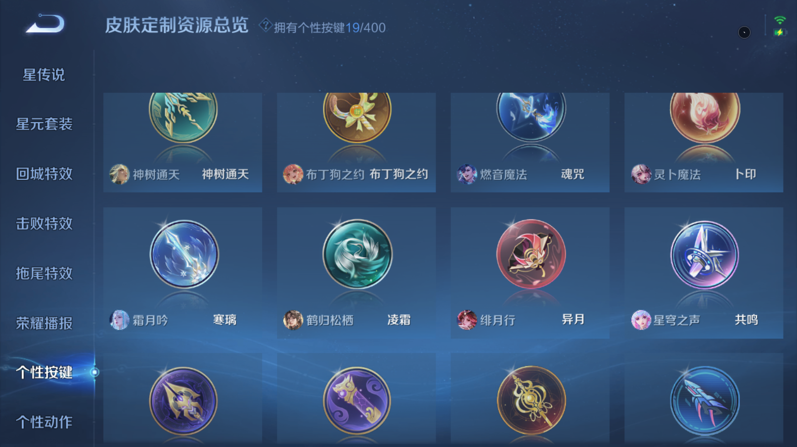 WZQM4273260王者荣耀账号详情图15