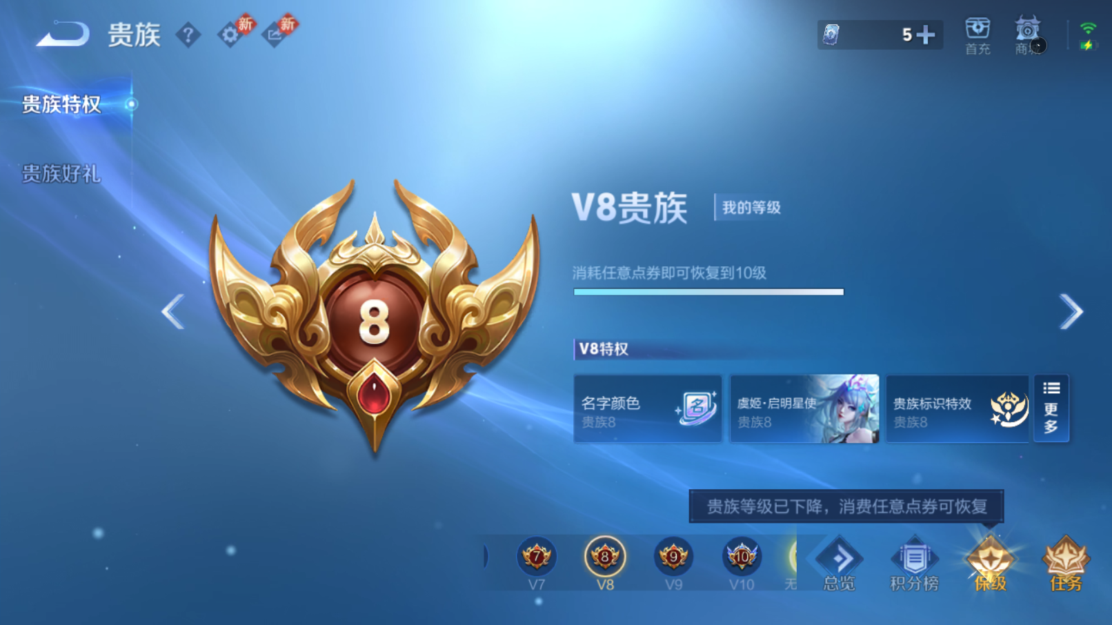 WZQM4273260王者荣耀账号详情图13