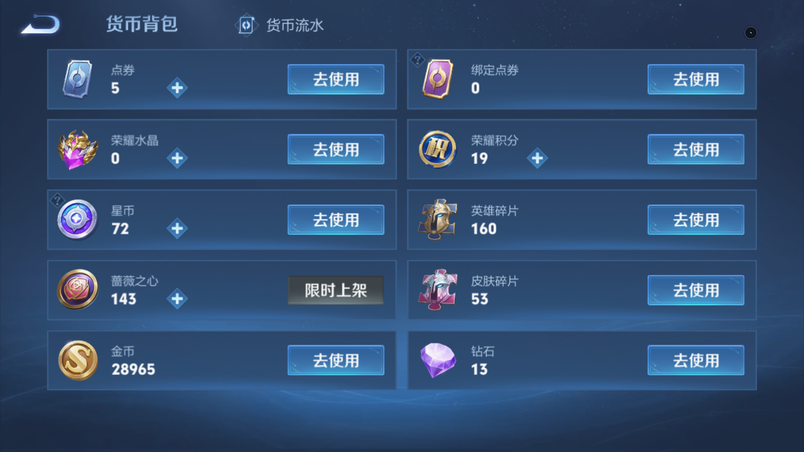 WZQM4273260王者荣耀账号详情图12