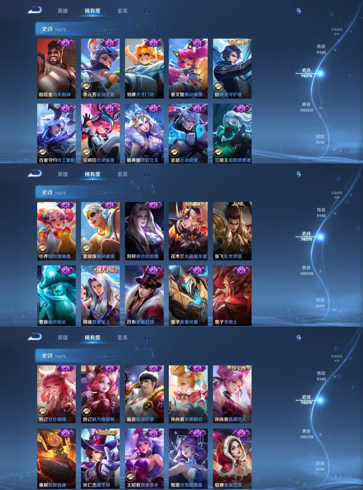 王者荣耀账号安卓QQ实名: 可修改 贵族等级: V7 英雄数: 127 皮肤数: 258 荣耀水晶: 鸣剑·曳影,九霄神