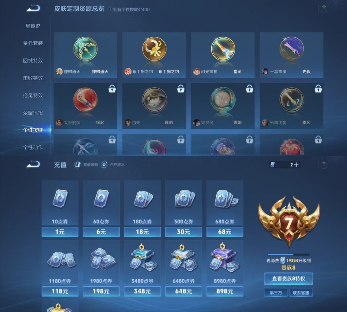 WZQM4273241王者荣耀账号详情图7