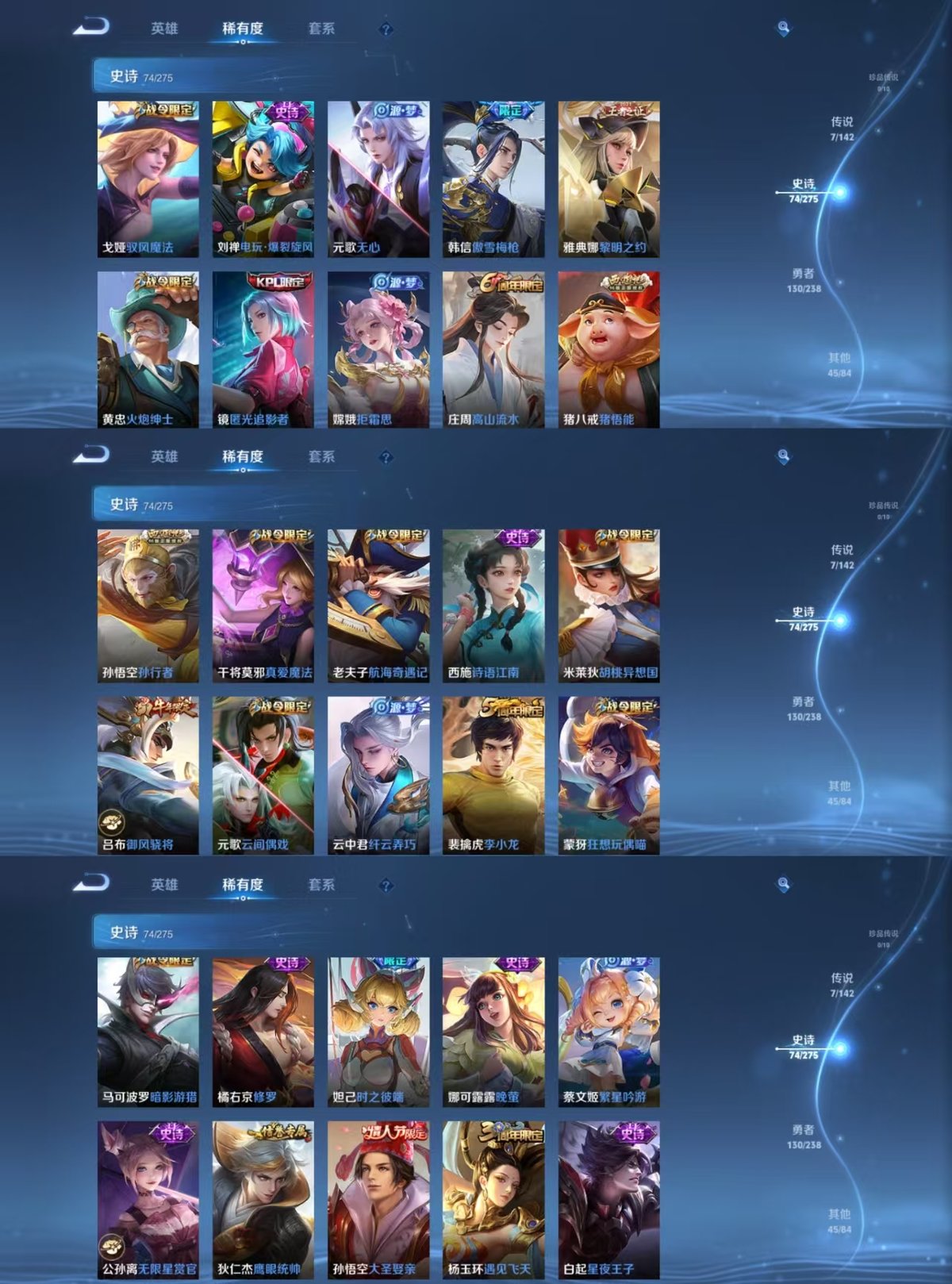 WZQM4273241王者荣耀账号详情图3