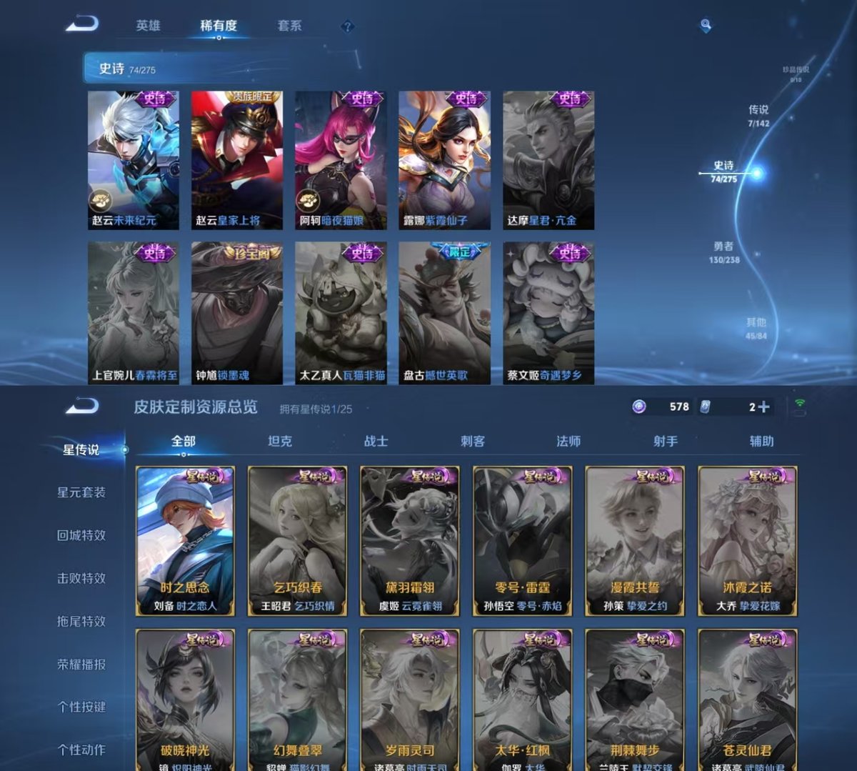 WZQM4273241王者荣耀账号详情图5