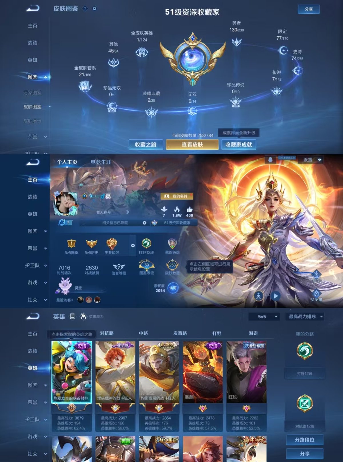 WZQM4273241王者荣耀账号详情图8