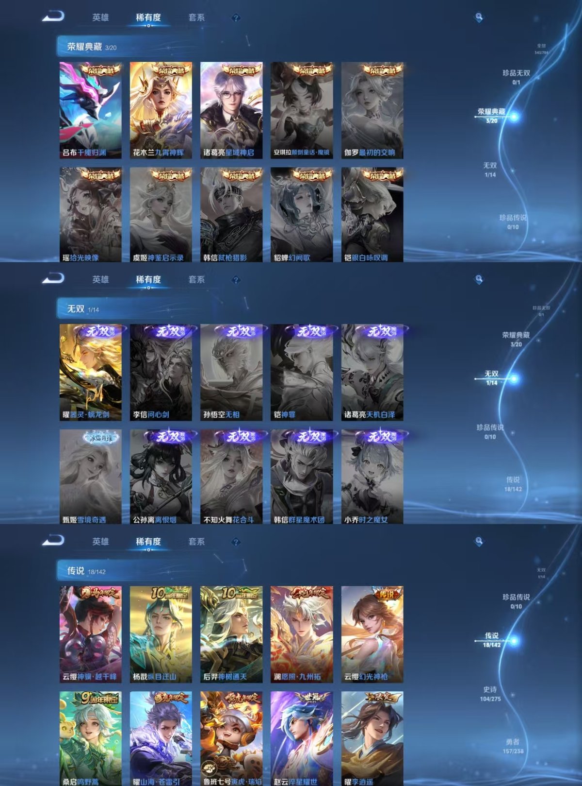 WZQM4273266王者荣耀账号详情图8