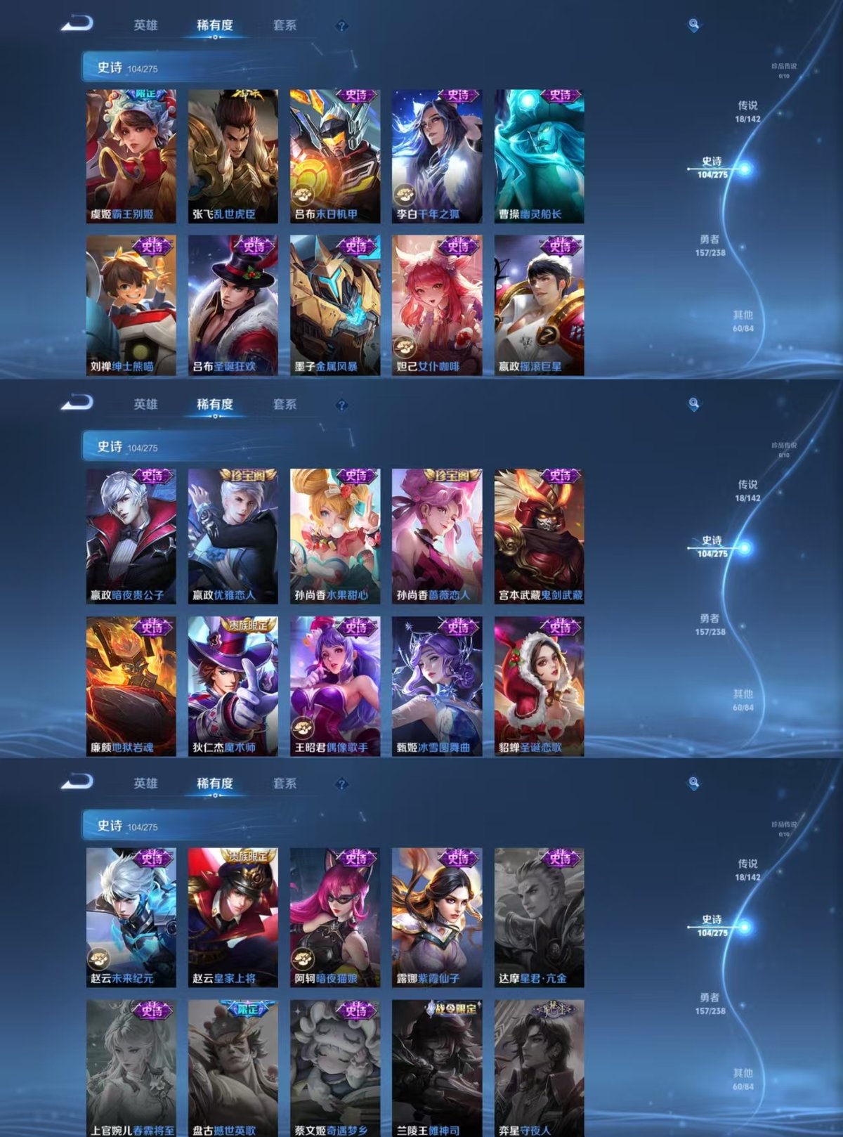 WZQM4273266王者荣耀账号详情图3