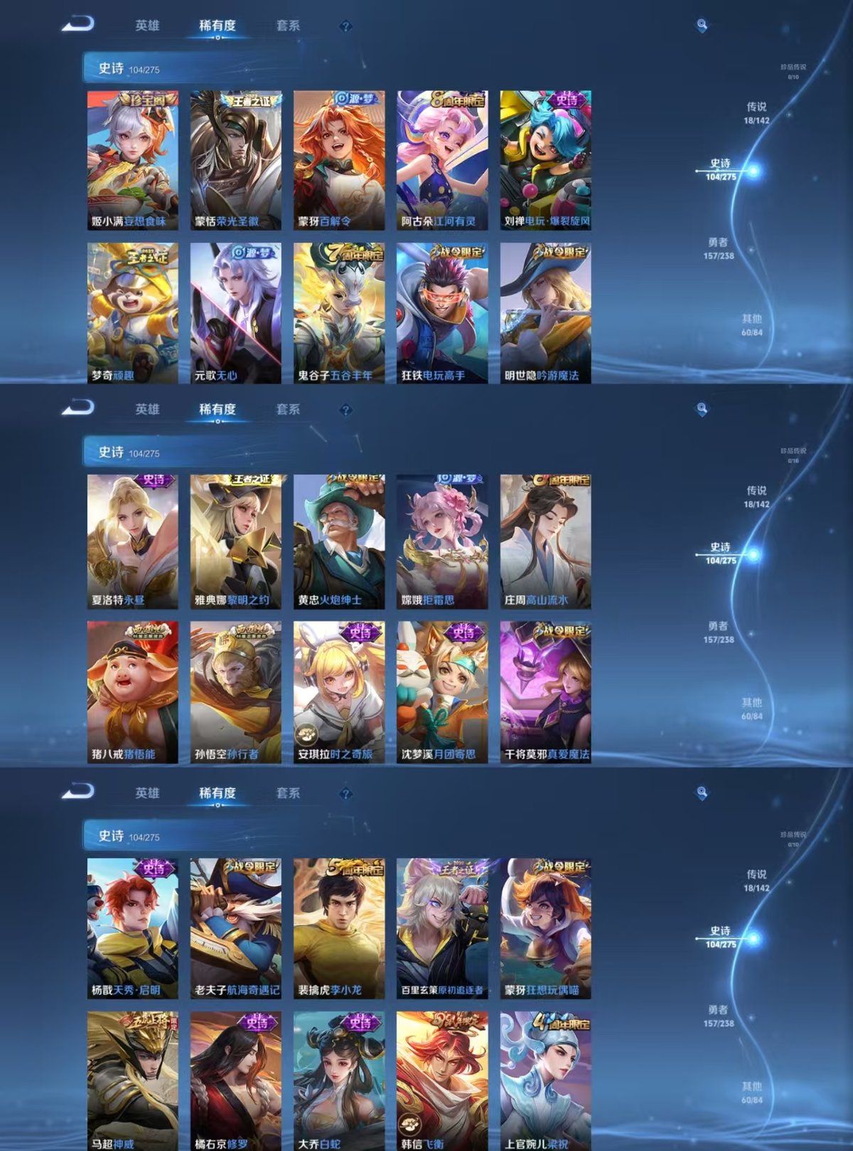 WZQM4273266王者荣耀账号详情图4