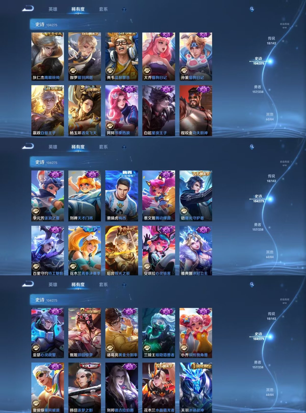 WZQM4273266王者荣耀账号详情图6