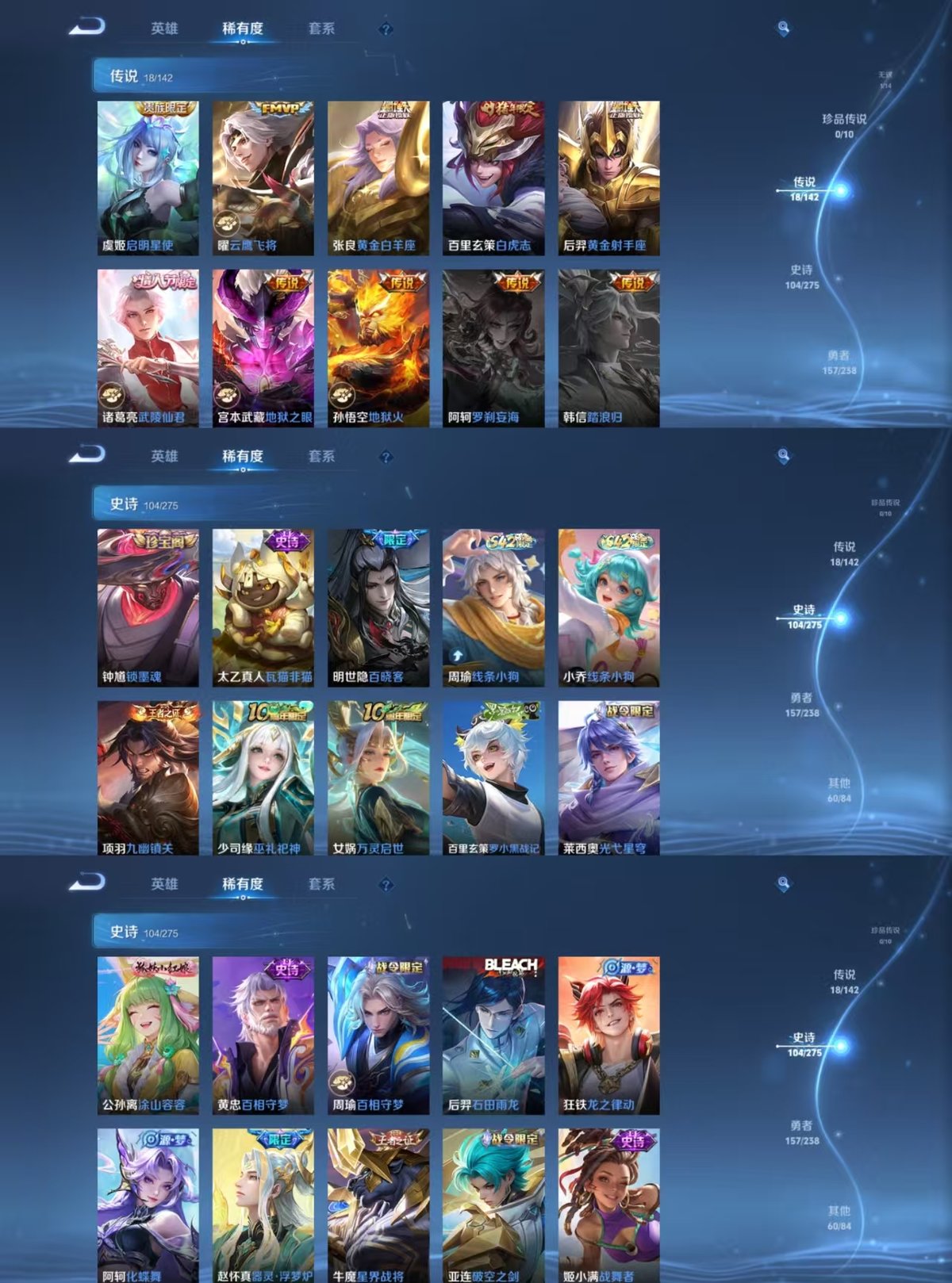 WZQM4273266王者荣耀账号详情图5