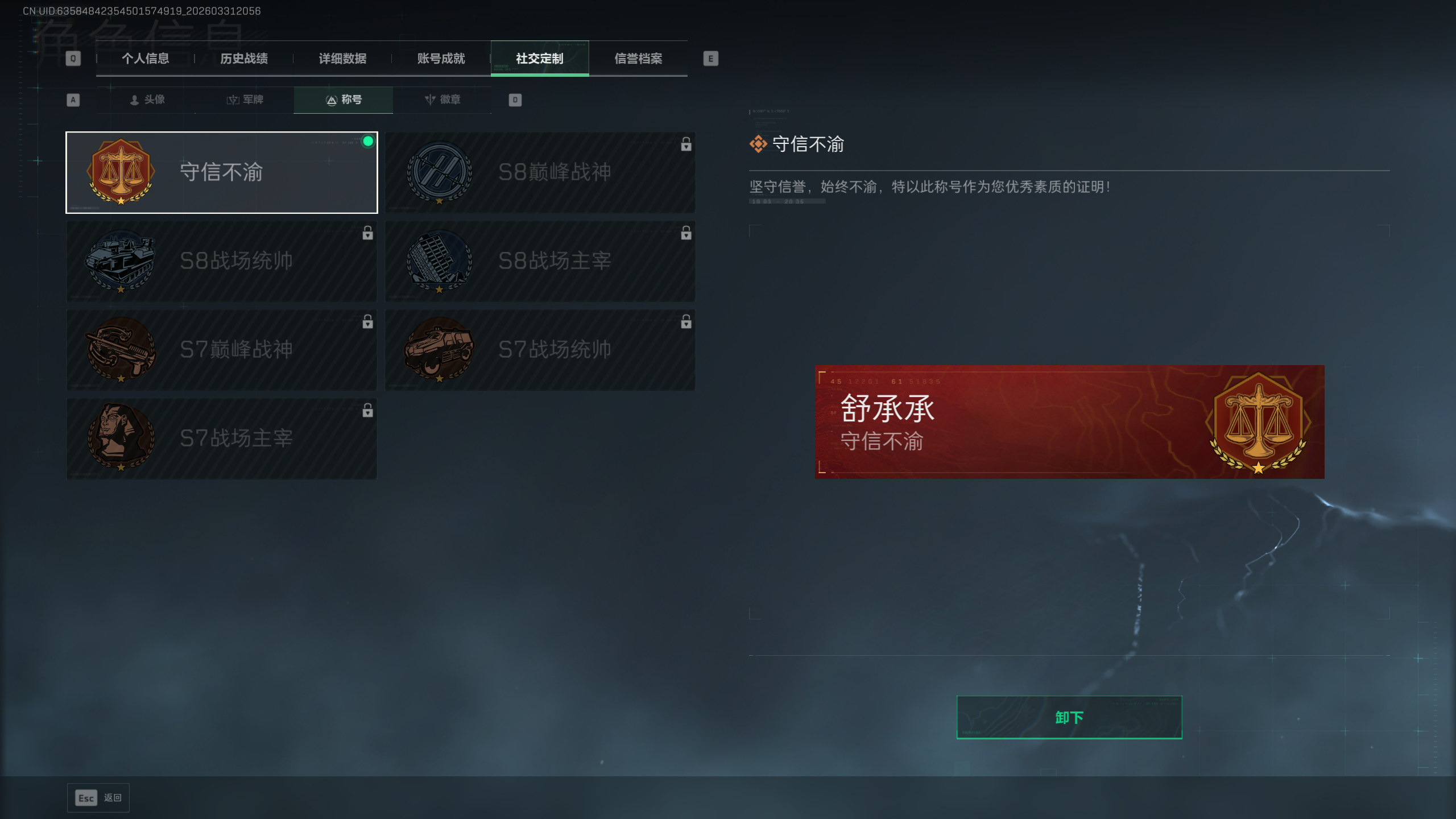 SJZQM485676三角洲行动账号详情图11