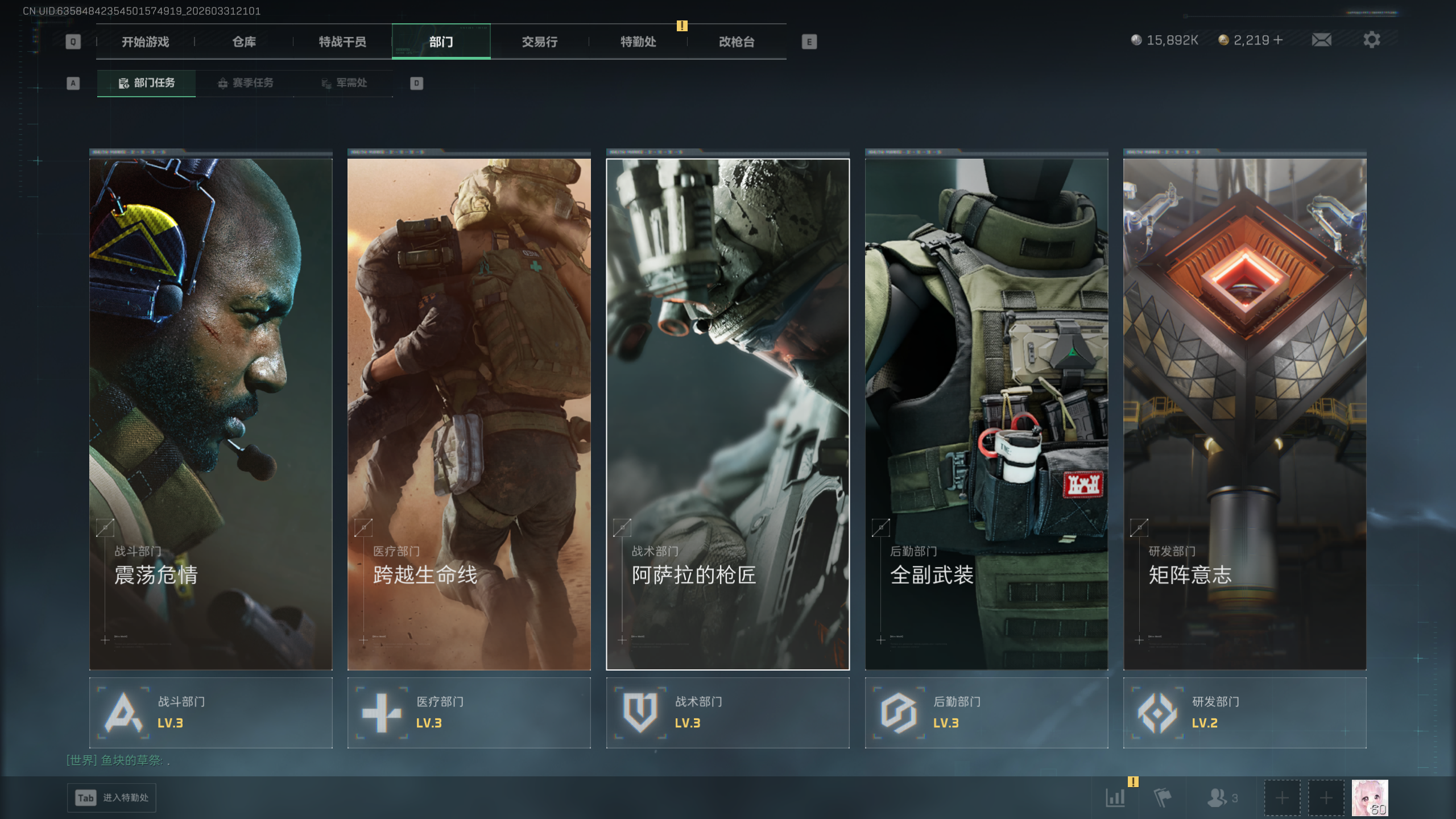 SJZQM485676三角洲行动账号详情图17