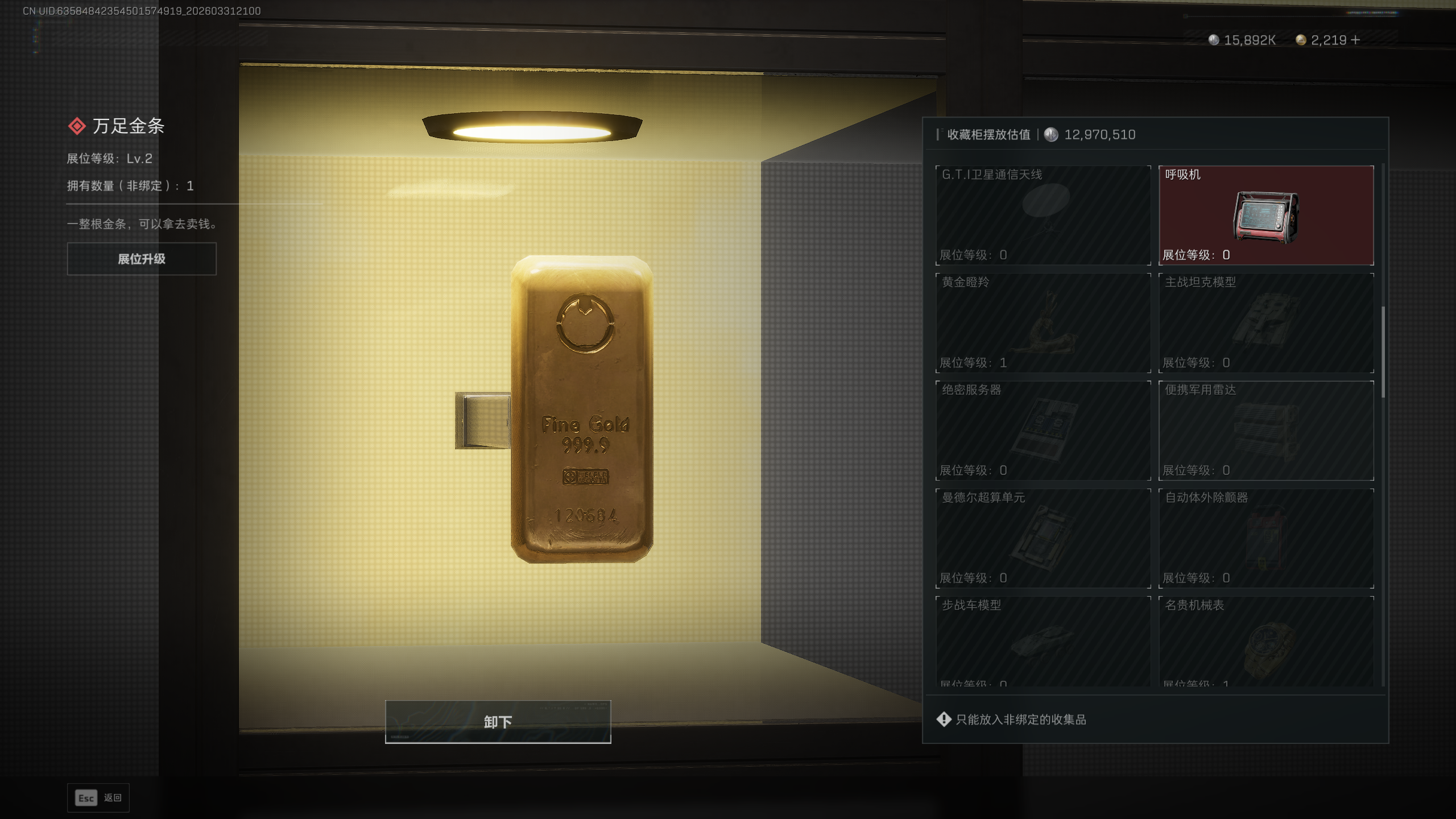 SJZQM485676三角洲行动账号详情图14