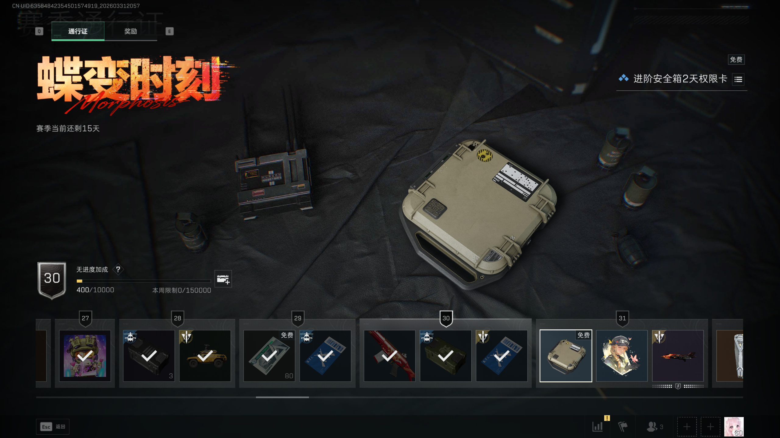 SJZQM485676三角洲行动账号详情图15