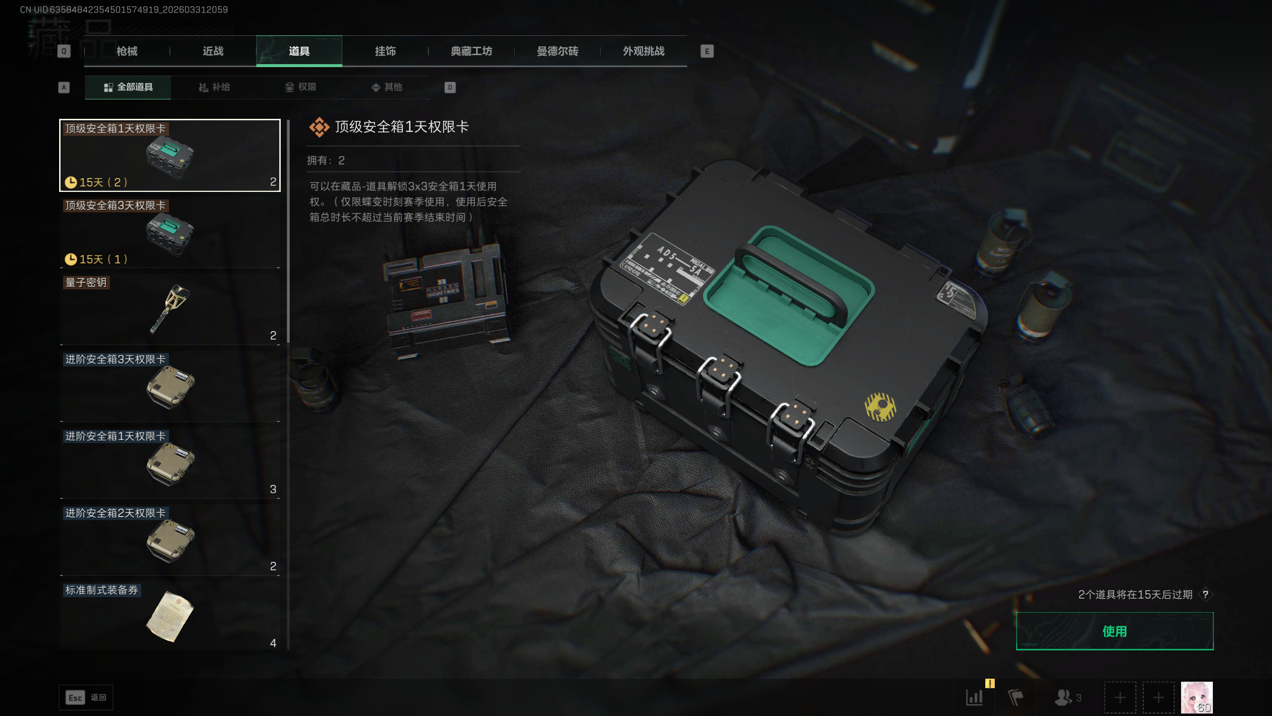 SJZQM485676三角洲行动账号详情图13