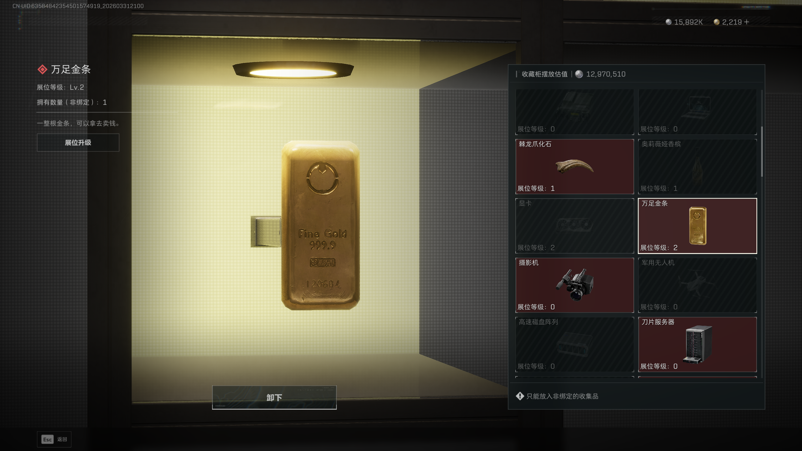 SJZQM485676三角洲行动账号详情图18