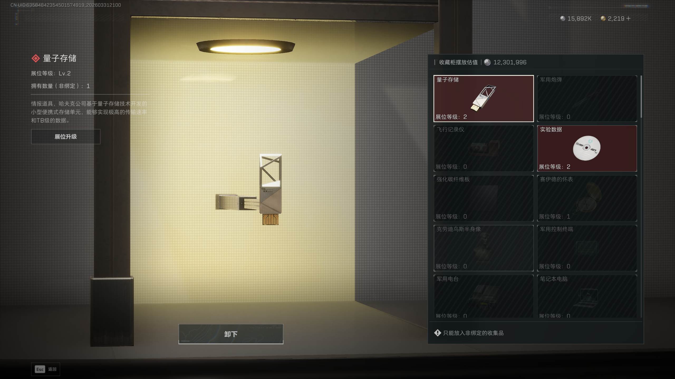 SJZQM485676三角洲行动账号详情图20