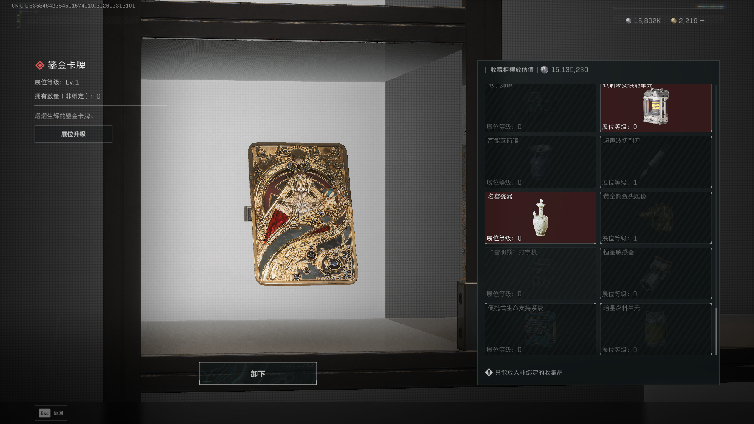 SJZQM485676三角洲行动账号详情图21