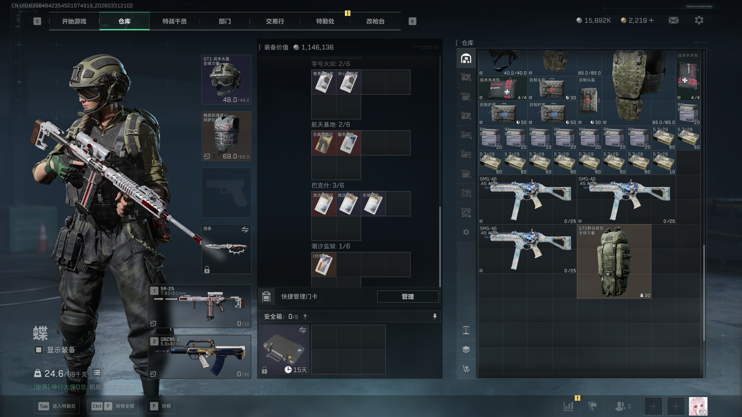 SJZQM485676三角洲行动账号详情图25