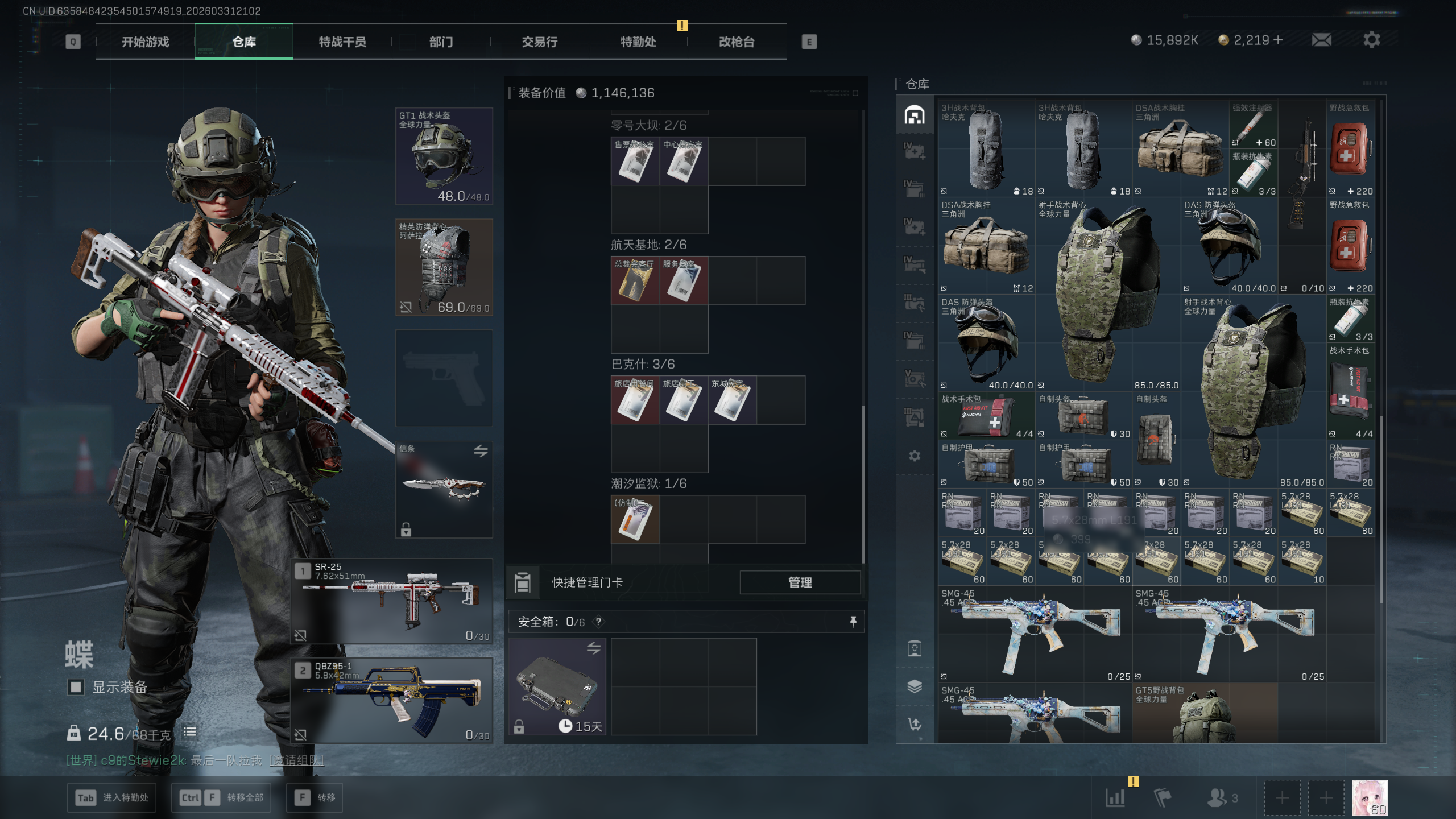 SJZQM485676三角洲行动账号详情图30