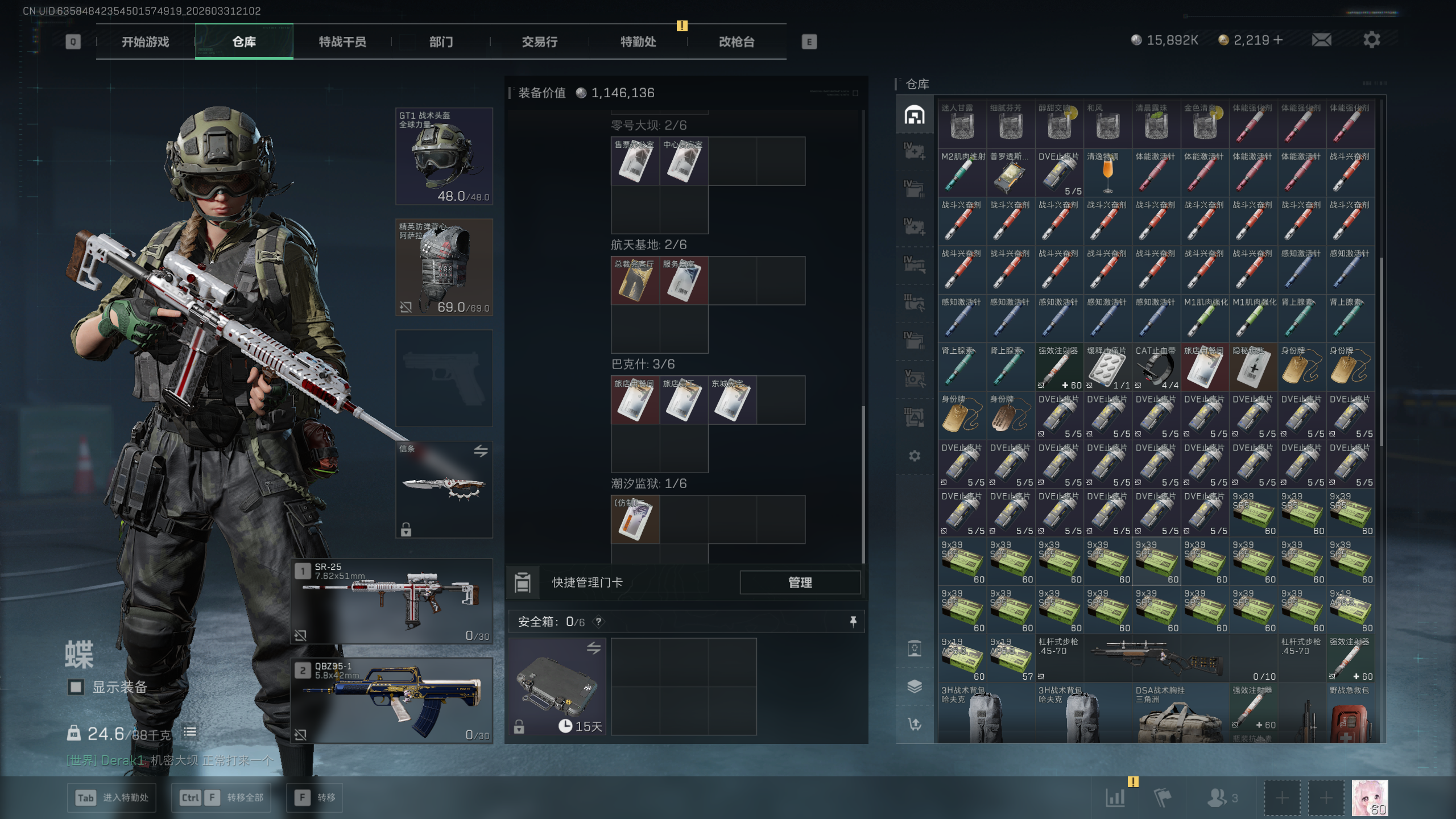 SJZQM485676三角洲行动账号详情图28