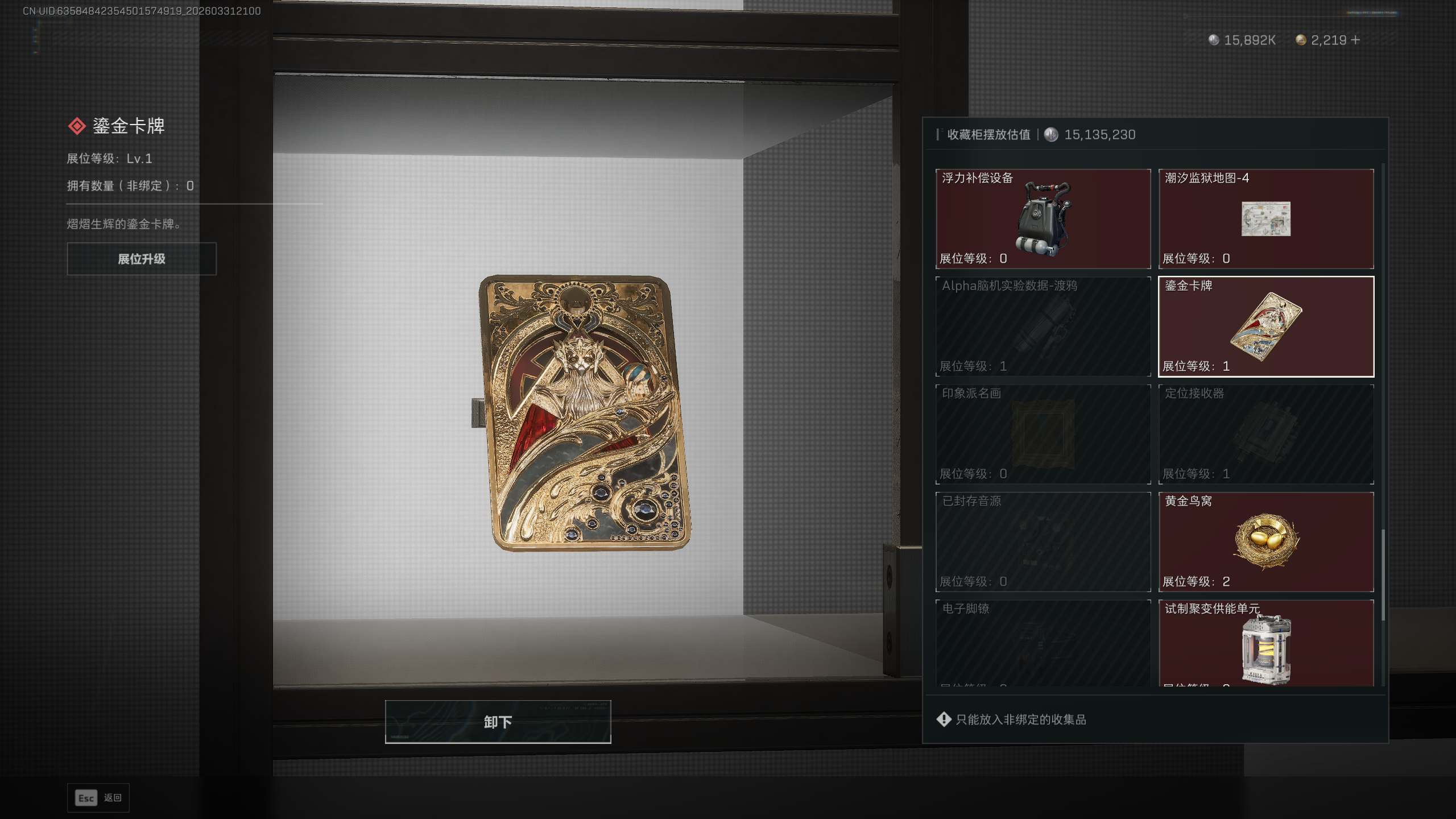 SJZQM485676三角洲行动账号详情图26