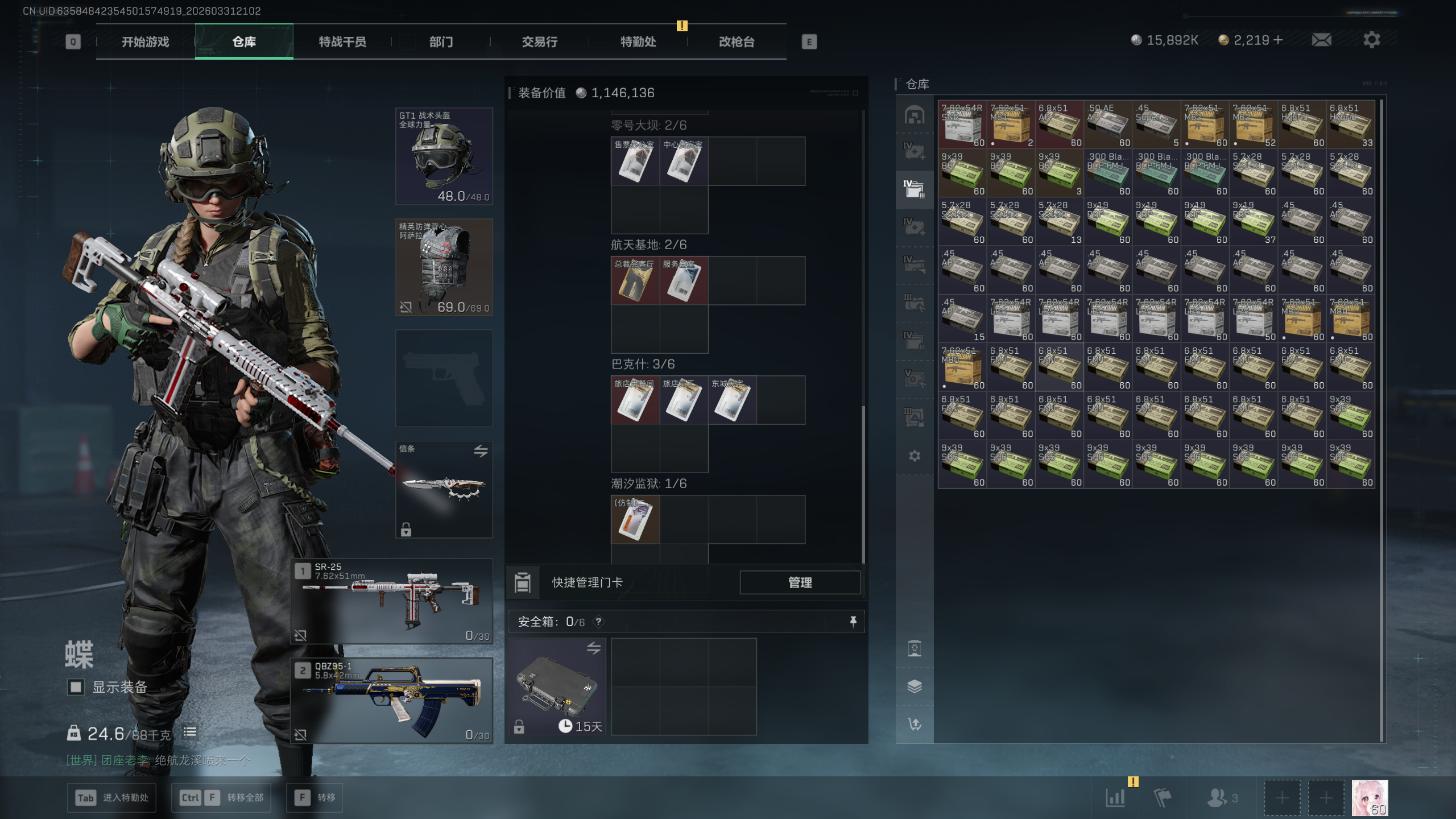 SJZQM485676三角洲行动账号详情图31