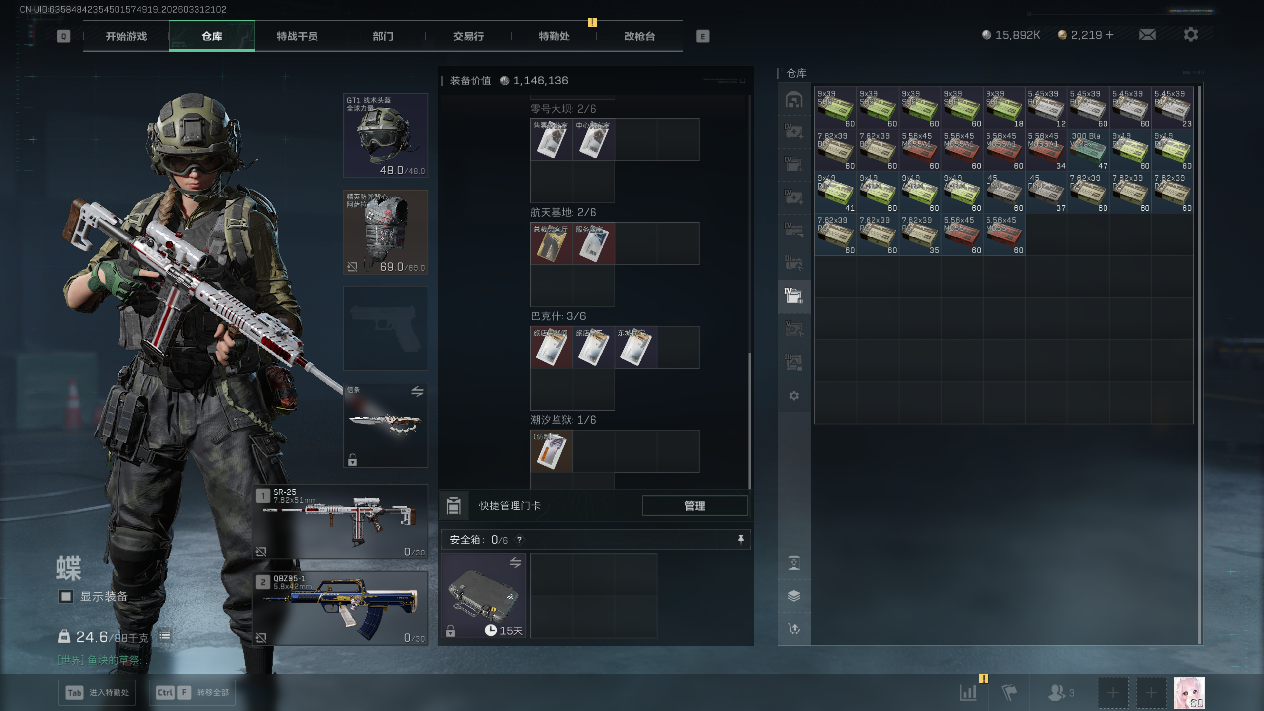 SJZQM485676三角洲行动账号详情图36