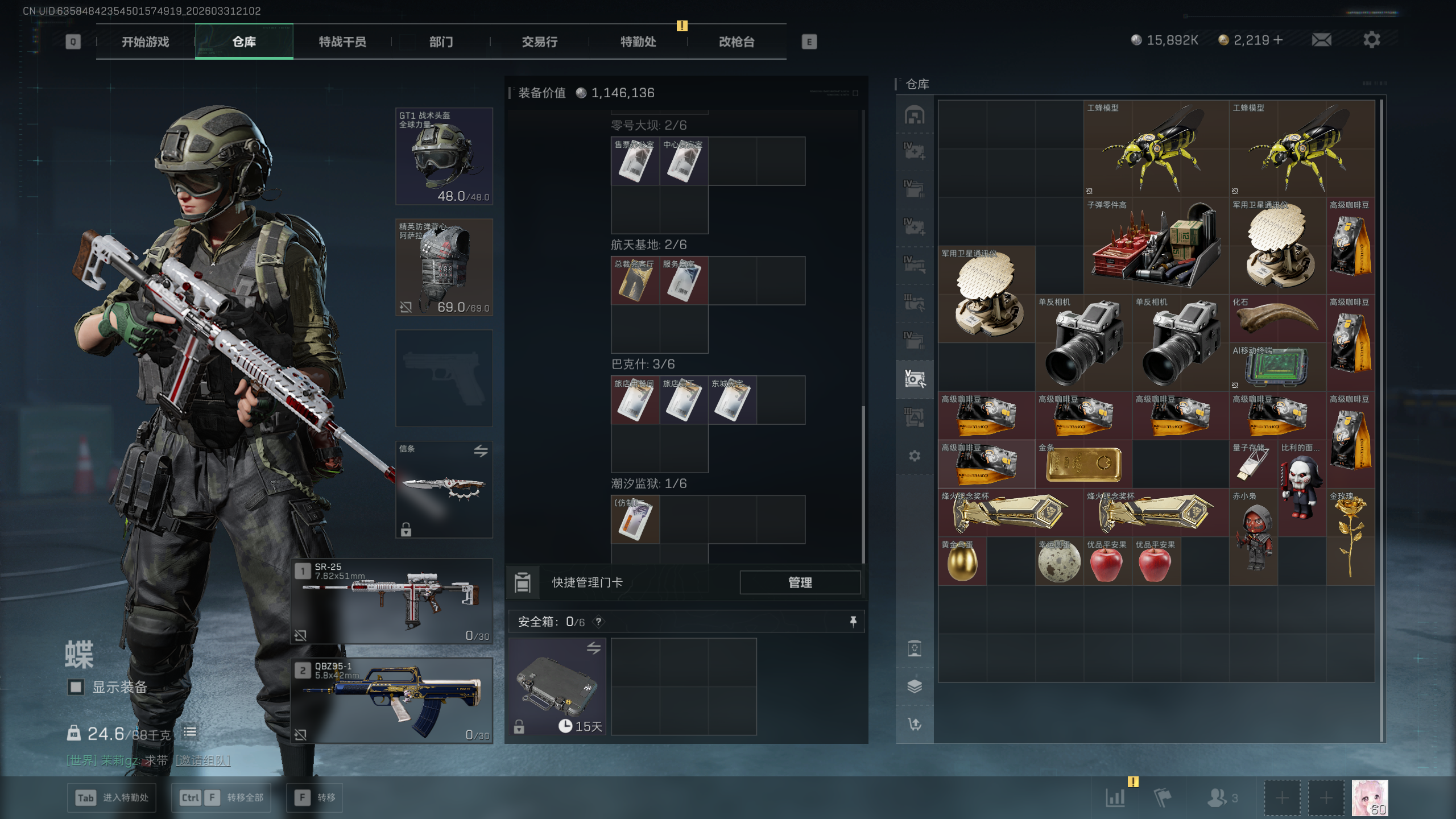 SJZQM485676三角洲行动账号详情图33